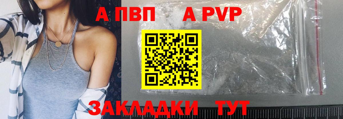 что такое наркотик  А ПВП крисы CK  Alpha PVP VHQ  Вход с VPN  Миллерово  A-PVP мука 