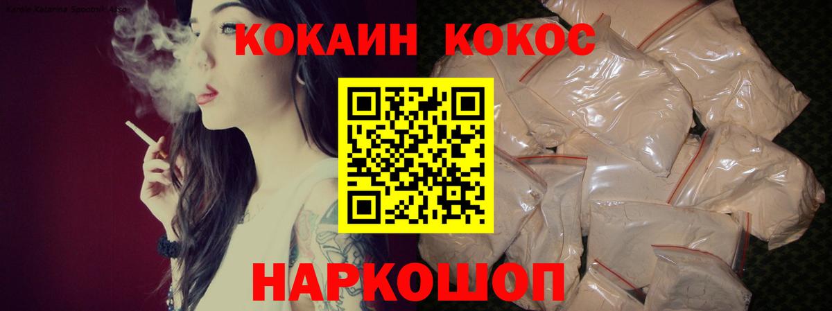 КОКАИН  Вход с VPN  Кокаин 99%  Миллерово  COCAIN 99% 