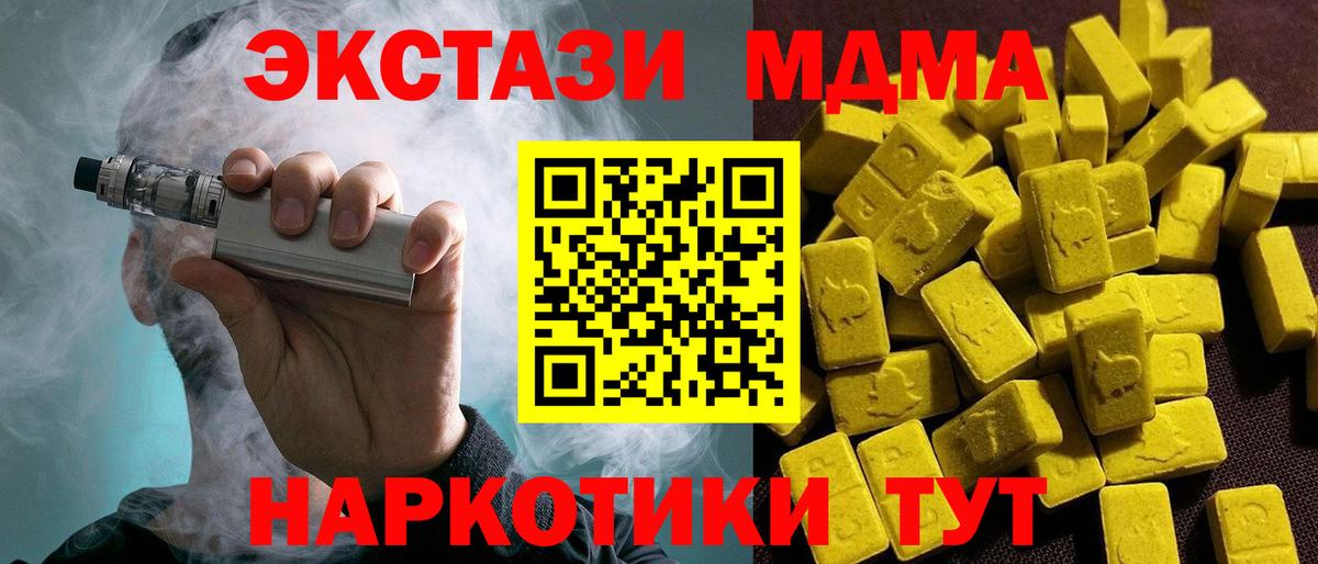 ЭКСТАЗИ круглые Миллерово