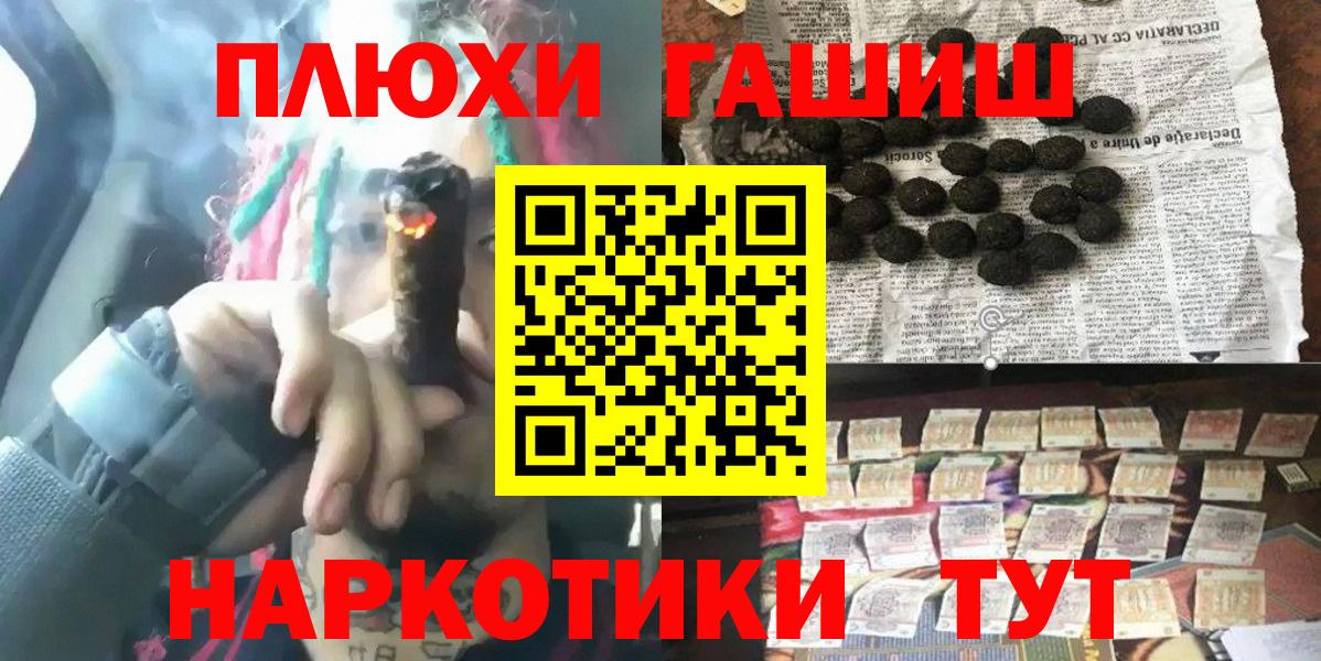 ГАШ VHQ  Вход с VPN  Миллерово 