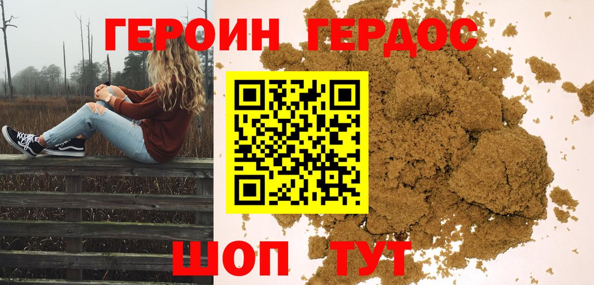 Миллерово  Героин Афган  Вход с VPN 