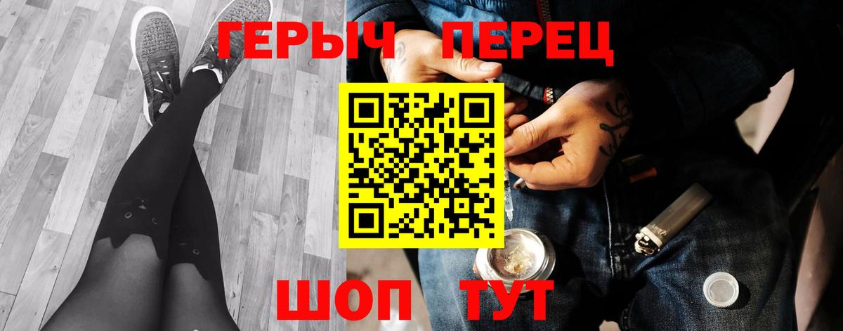 ГЕРОИН герыч Миллерово