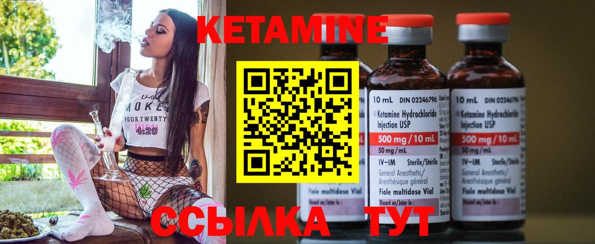 Кетамин ketamine  Вход с VPN  Миллерово 