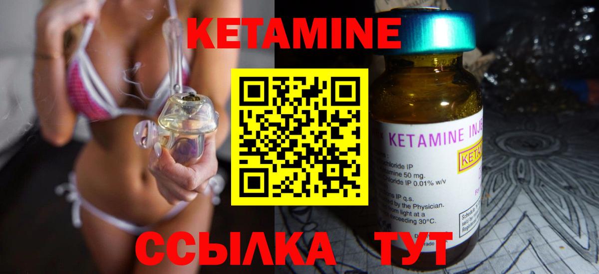 Кетамин VHQ Миллерово