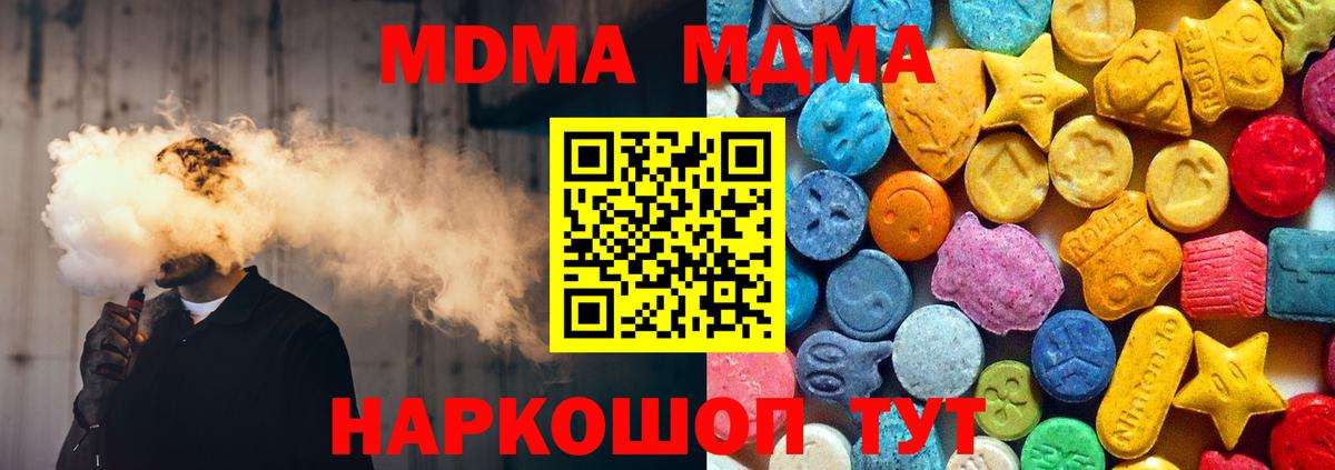 Миллерово  МДМА Molly  МДМА  Вход с VPN  МДМА VHQ 