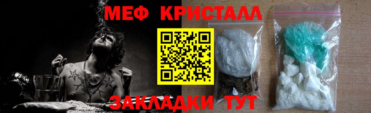 МЯУ-МЯУ мука  Вход с VPN  Меф  Меф мяу мяу  Миллерово 