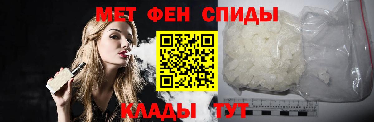 Первитин пудра Миллерово
