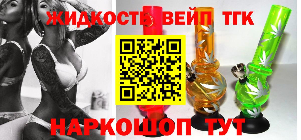 купить наркотик  ТГК THC oil  кракен ONION  Миллерово  ТГК гашишное масло  Вход с VPN 