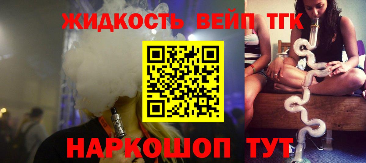 Дистиллят ТГК THC oil Миллерово
