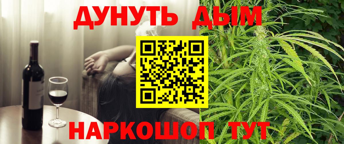 Конопля ГИДРОПОН  Вход с VPN  МАРИХУАНА AK-47  Миллерово  Конопля Ganja 